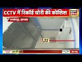 jharkhand news जमशेदपुर में atm चोरी की कोशिश नाकाम cctv में रिकोर्ड हुई पूरी घटना