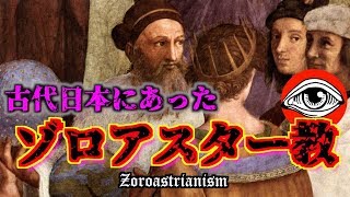 日本人の99.99%が知らない秘密の信仰