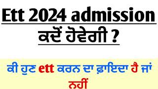 Ett admission 2024, ett admission 2024, ett admission in punjab, ett admission test syllabus, pstet