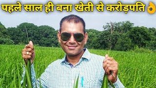 लाखों की नौकरी छोड़ ऐसे कमाए करोडों रू | YAGYA Organic Successful Crorepati Farmer in india