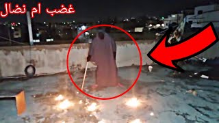 المقطع توعيه م نضال تغضب وتشتغل نار قامشلي في المكان (horror um Nidal ) رعب حارث