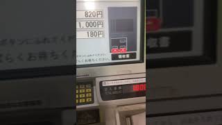 新鉾田駅にて 水戸までの切符を購入