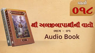 Bapashree Ni Vato | Bhag 1 | Varta 18  | Audio Book