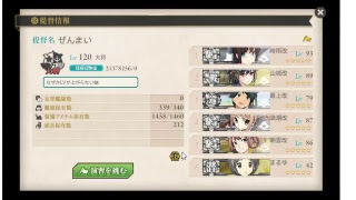 艦これ【繋ぎ枠】