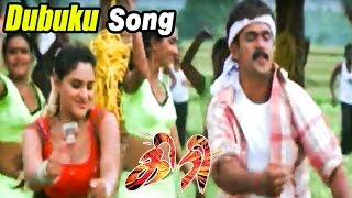 Giri | Giri full Tamil Movie Video Songs | Dubuku Dubuku Video Song | Divya Spandana | D Imman