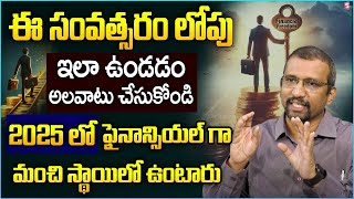 BE FINANCIALLY in A GOOD POSITION in 2025 by Planning This Way| Financial Management Tips |Giri Babu