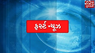 DDNewsGujarati| Iscon Accident |WeatherUpdate |GujaratRain |PM Modi |SANSAD | FIRST NEWS |25-07-2023