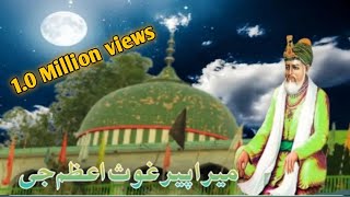 Mere Peer Ghous ul azam ji Full Qawali New Punjabi Sufi Qawali2023 Qawali512 #ghouseazamdastageer