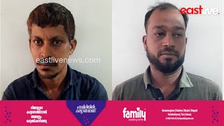 യുവതിയെ കൂട്ടബലാൽസംഗത്തിന് ഇരയാക്കിയ കേസിൽ രണ്ട് പേർ അറസ്റ്റിൽ | അരീക്കോട്