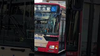 神奈中バス舞岡5513（お165）三菱エアロスターノンステ　東23弥生台駅発車シーン　#神奈中バス　2025年1月30日