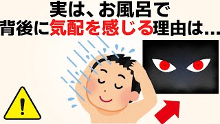 【必見】9割が知らない日常の雑学【聞き流し】