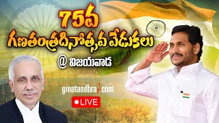 LIVE: 75th Republic Day Celebrations | AP Governor Abdul Nazeer | CM YS Jagan | greatandhra.com
