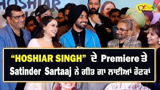 Hoshiar Singh Premiere - Satinder Sartaaj | Simi Chahal | Rana Ranbir | Rel. On 07th February 2025