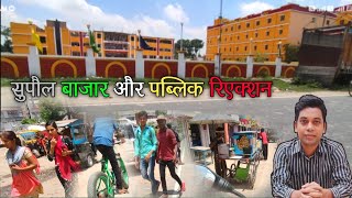 Beri chauk To Supaul Bazar(सुपौल बाजार,बिरौल)Moto Vlog in Bihar village, Kusheshwar Asthan,Darbhanga