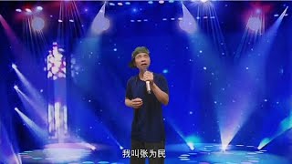 大叔用男女双声演唱（雨花石）惊艳了全场。【民哥说唱】