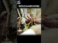 పెళ్ళిలో మూడు ముళ్లే ఎందుకు.. ytshorts shortvideos shortvideos