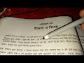 উদ্দেশ্য কাকে বলে উদ্দেশ্য কত প্রকার ও কি কি উদ্দেশ্য কি উদ্দেশ্য কয়টি ও কি কি উদ্দেশ্য কে