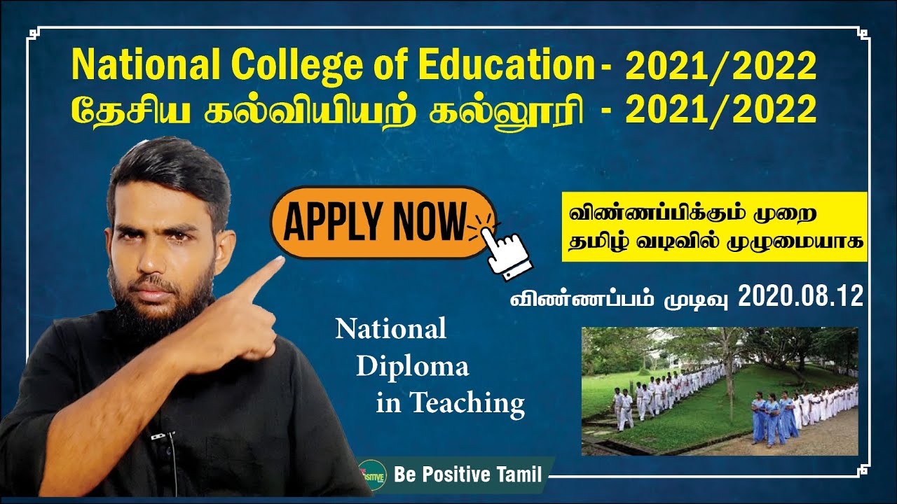 How To Apply National College Of Education Online - 2021/2022 ...