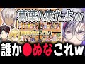 マリカ本戦の抽選を同時視聴してわちゃわちゃする4人【不破湊/卯月コウ/三枝明那/イブラヒム/葛葉/切り抜き/にじさんじマリカ杯】