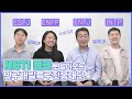 MBTI 토크로 알아보는 연구개발특구진흥재단