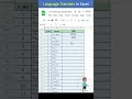 English to Hindi  Translate in Excel #excel #exceltips #exceltutorial #msexcel #microsoftexcel