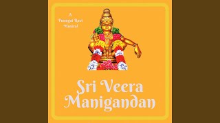 ஹரியும் சிவனும் (ஒலி பதிப்பு)