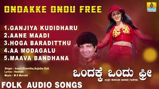 North Karnataka Folk Songs -ಒಂದಕ್ಕೆ ಒಂದು ಫ್ರೀ--Ondakke ondu Free-Ismail