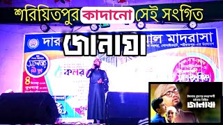 জানাযা নিয়ে হৃদয়স্পর্শী নতুন গজল | Janaza i Abu Rayhan Kalarab i Bangla Islamic Song