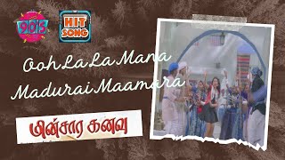Ooh La La Mana Madurai Maamara |  Minsara Kanavu | Kajol, Prabhu Deva - Songs Time