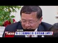 批侯言論失當惹議 促轉副主委張天欽請辭 20180912公視中晝新聞