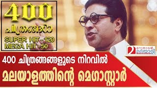 Mammootty completed 400 Movies I Marunadan Malayali