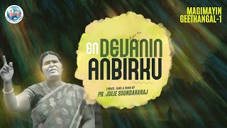 En Devanin Anbirku | Pr. Julie Soundararaj | Tamil Christian Song