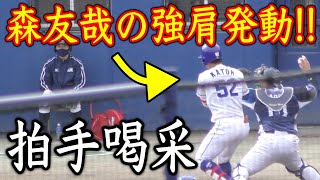 キャッチャー森友哉の強肩で俊足滝野の盗塁を刺す！【2021年3月9日 オープン戦  西武ライオンズ 中日ドラゴンズ ナゴヤ球場】