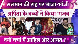 Amazing feat by Salman Khan's sister Arpita Khan's kids; Ahil and Aayat follow in their uncle's f...
