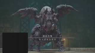 FF14｜万魔殿パンデモニウム（ノーマル）辺獄編2層 賢者視点