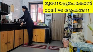 🏡മാറ്റങ്ങളും നമ്മളും|Kitchen mom's busy routine morning to evening vlog|Breakfast Lunch Dinner Ideas