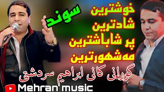 خوشترین و شادترین و پرشاباشترین گورانی ابراهیم سردشتی xoshtrin w shadtrin gorani ibrahim sardashti