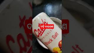 ଦହି ବାଇଗଣ🍆🍆🍆#odiafood#video#ytshorts....