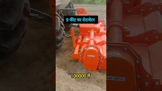 आपने ऐसा रोटावेटर कभी भी नहीं देखा होगा || pammi rotavator || best rotavator || #rotavator