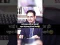 शादीवाला जूता पहन के इंटरव्यू😄 ias mock interview ias iasinterview upsc upscinterview