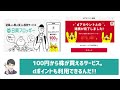 【知れば勝ち組】dポイントをザクザク貯める悪魔的方法9選 dカード、dヘルスケア、dポイント投資、増量キャンペーン、日興フロッギー、大和コネクト証券、theo docomoを使いこなせ