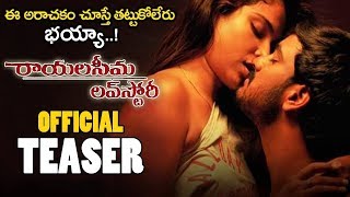 Rayalaseema Love Story Movie Official Trailer || Venkat || Pavani || Latest Telugu Trailers || NSE