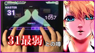 [プロセカ] 右肩の蝶 [MASTER 31] All Perfect [プロジェクトセカイ]