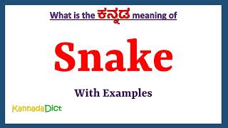 Snake Meaning in Kannada | Snake in Kannada | Snake in Kannada Dictionary |