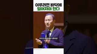 김승호 회장이 말하는 무언가를 이루기 위한 과정