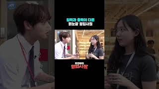 입력과 출력이 다른 맑눈광 영업사원 [주전부리 영업사원 / EP.1 몽쉘]