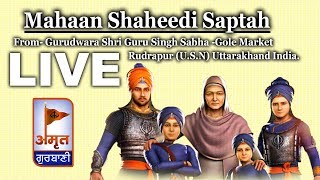 DAY-V || MAHAAN SHAHEEDI SAPTAH || GURUDWARA SHRI GURU SINGH SABHA GOLE MARKET || RUDRAPUR || U.S.N