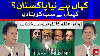 Where is Naya Pakistan? | PM Imran Khan Speech Today | 4 June 2021 | BOL News