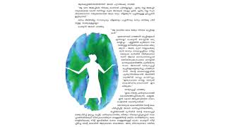 9th മലയാളം 1st /കുപ്പിവളകൾ / PART-4 / MARKAZ HIGHER SECONDARY / (6/7/2021)