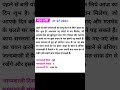 मकर राशि राशिफल//आज का राशिफल//21-7-2024//Today horoscope #shorts #ytshorts #trending